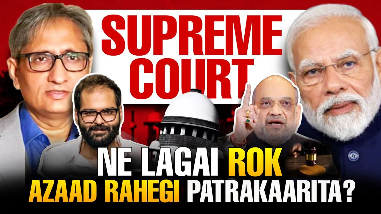 Supreme Court